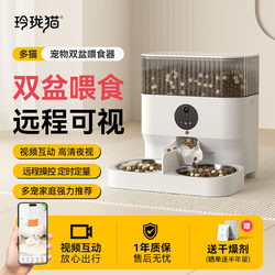 Linglong Cat Double Bowl Automatic Feeder Timed and Quantified Multi-Cat Intelligent Feeding Machine 5L Cat Remote Viewing