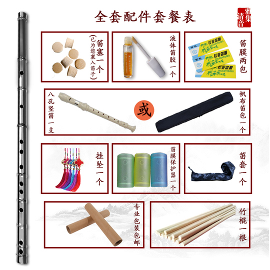 钛合金笛子不锈钢笛专业演奏精制竹笛形传统中式乐器金属横笛初学
