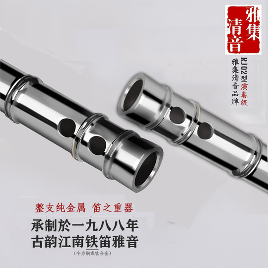 钛合金笛子不锈钢笛专业演奏精制竹笛形传统中式乐器金属横笛初学