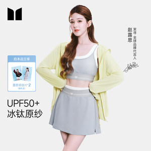 
[Celebrity Same Style] Moxun Sun Protection Clothing Summer Breathable Original Yarn Ice Titanium Cooling Jacket Women's Outdoor Sun Protection Clothing