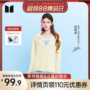 
[Super 88 Hot Products Day] Moxun detachable brim original gauze type raglan sun protection clothing ice titanium technology sun protection clothing