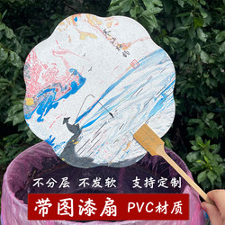 Special Fan for Painting, DIY Material Kit for Lacquer Painting, Ink Painting, Intangible Cultural Heritage, Lacquer with Text, Pvc Fan, Tie-Dye Fan Surface