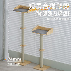 Cat Climbing Frame for Home Use, Wall-Mounted Cat Scratching Post, Cat Bed, Cat Tree, Space-Saving Cat Jumping Platform, Practical Cat Shelf