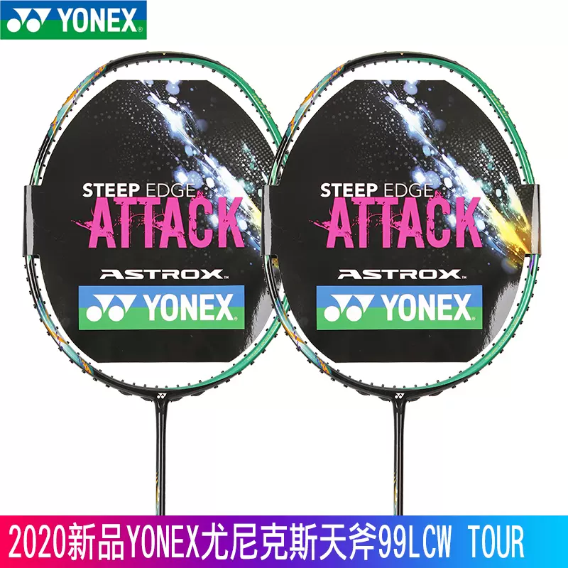 新品YONEX尤尼克斯yy羽毛球拍天斧99LCW TOUR中端ASTROX99LCW正品-Taobao