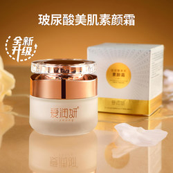 New Airunyan Hyaluronic Acid Skin Beauty Cream Nude Makeup Moisturizing Beauty Modifying Skin Color Female Lazy Cream Cosmetics
