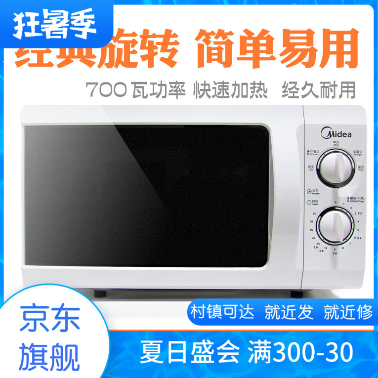 MIDEA | MIDEA M1-211A JINGDONG MIDEA ڷ 213B     ܼ ǳ-