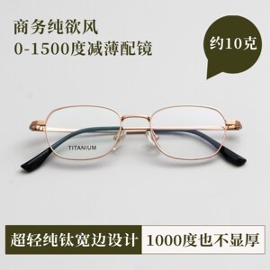 
VRUTO size 47 small frame ultra-light pure titanium high myopia glasses frame for women and men with small faces, small interpupillary distance, beautiful and thin square frames