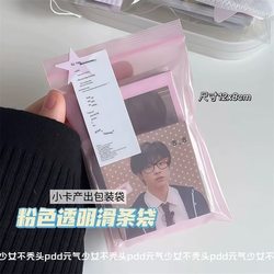 ins Pink Transparent Slider Bag Ziplock Bag Small Card Jewelry Gift Storage Bag DIY Card Packaging Material Affordable