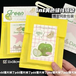 ins Stylish and Beautiful Yellow Stitched Paper Bag Card Packaging Ziplock Bag Affordable Pure Color Simple Packaging Ziplock Bag