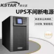 bộ lưu điện offline Costar UPS cung cấp điện liên tục YDC9110H trực tuyến 10KVA/9KW phòng máy tính dự phòng công nghiệp 220V bộ lưu điện ita2 Bộ lưu điện