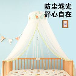 Splicing Bed Mosquito Net, Baby Bed Mosquito Net, Full-Cover Universal Bed with Bracket, Light-Blocking Newborn Baby Mosquito Protection Canopy