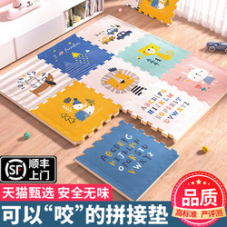 Baby Crawling Mat, Thickened, Non-Toxic, Odorless Xpe Interlocking Children's Foam Floor Mat for Home Use in the Living Room