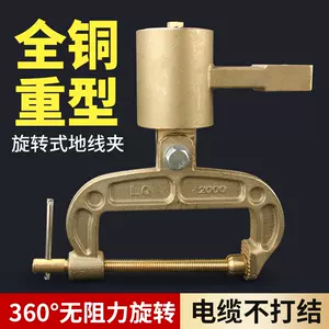 c copper clip Latest Best Selling Praise Recommendation | Taobao