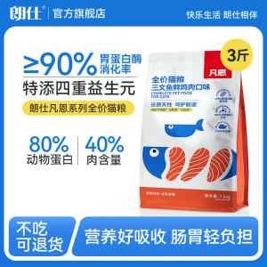 
Langshifanen cat food, fresh meat, high protein, salmon and chicken flavor, nutritional and fattening cat food for young and adult cats.