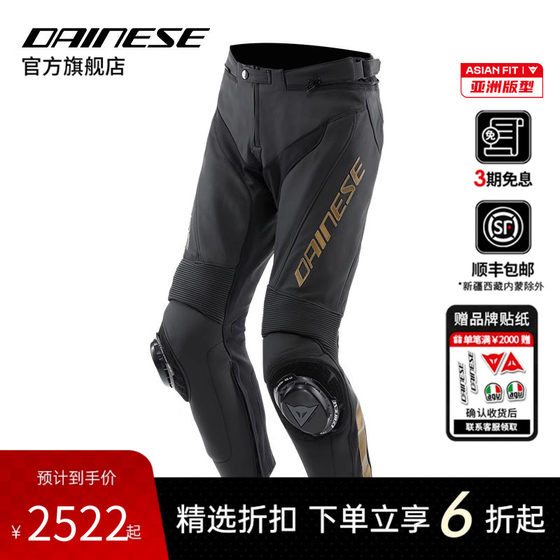 
DAINESE/Dennis VIVIDO motorcycle riding pants, motorcycle pants, leather pants, men's windproof, fall-proof, comfortable and wear-resistant