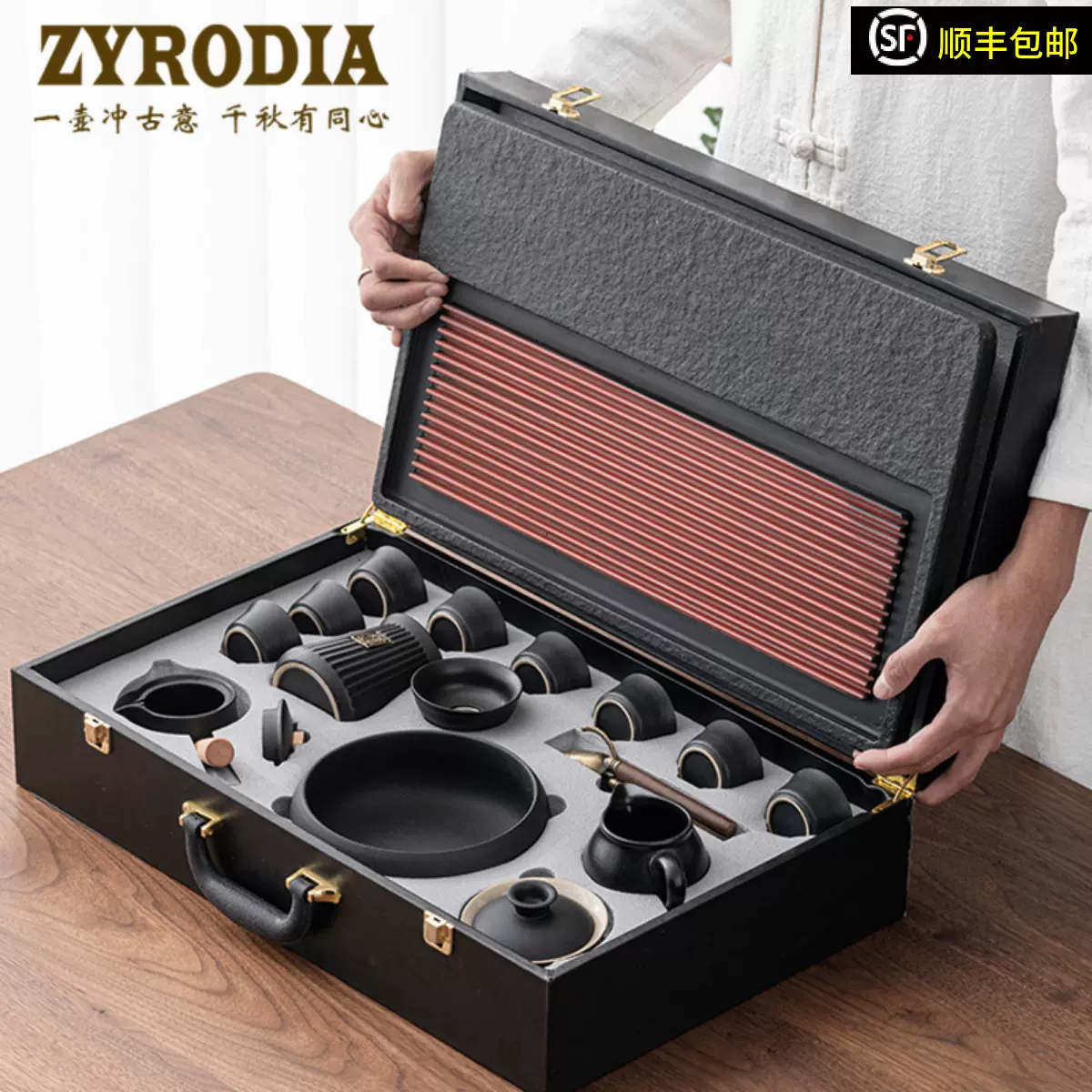 ZYRODIA整套茶具套装家用乌金石茶盘功夫泡茶壶盖碗中式轻奢礼品-Taobao 