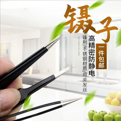 Tweezers Stainless Steel Tool Laboratory High-Precision Tweezers Pointed Tip Handmade Model Mobile Phone Repair Soldering Iron Special Use