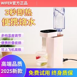 Germany's 2025 New Model 3S Instant Hot Portable Electric Kettle, Foldable Water Dispenser, Travel Quick-Heating, Suitable for Airplanes