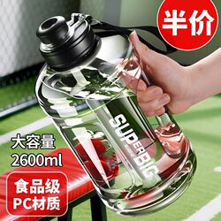 Large Capacity Ton Bucket Space Cup Water Bottle for Men, High Temperature Resistant, Anti-Drop, Portable Summer Sports Fitness Water Bottle Cup
