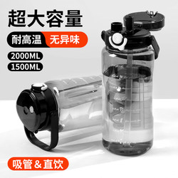 Summer Sports Water Bottle, Large Capacity, Food-Grade, High Temperature Resistant, Anti-Fall, Portable Fitness Water Bottle for Boys, Suitable for Students to Use at School