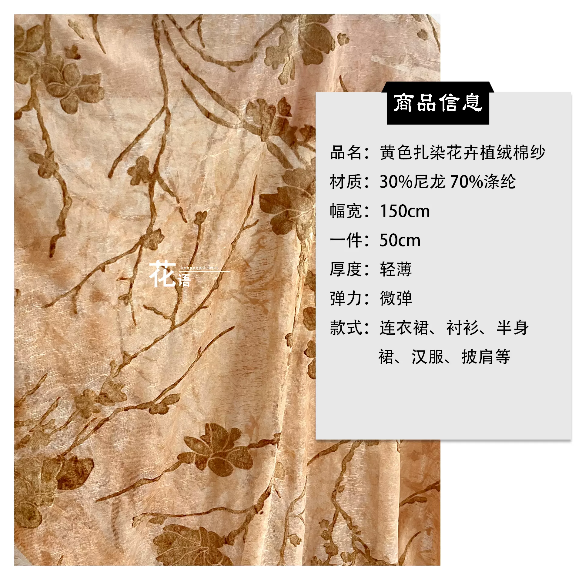 植绒棉,植绒_大山谷图库