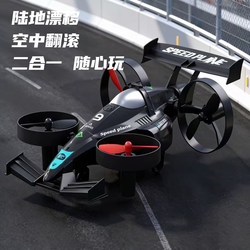 2026 New Model Rc Remote Control Land Drift Four-Wheel Drive Vehicle with Aerial Flight Drone Dual Mode Boy's Birthday Gift