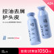 Sangu 424 scalp screen barrier repair shampoo water refreshing removed dandruff control oil washing hair, exposed hair liquid
