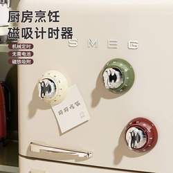 Magnetic Timer Countdown Timer for Home Study, Kitchen Cooking Timer, Reminder, Mechanical Alarm Clock Time