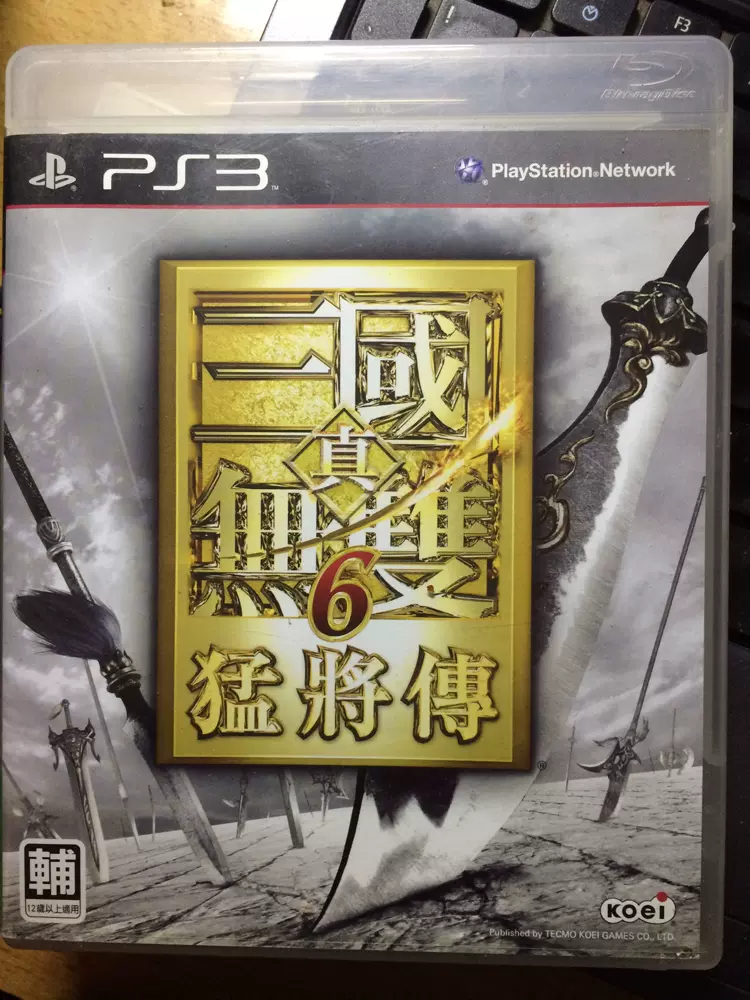 PS3二手正版游戏真三国无双6猛将传中文版/曰文版-Taobao