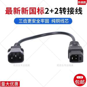 
New national standard 2+2 electric vehicle charger adapter Yadi conversion cable new national standard universal socket conversion cable head