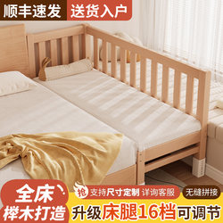 All-Beech Wood Baby Splicing Bed with Adjustable Height, Solid Wood Children's Bed with Widened Side Bed, Suitable for Adults to Sleep On, a Perfect Splicing Solution