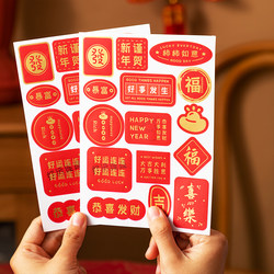 2023 New Year Stickers Spring Festival Packaging Gift Box Sealing Stickers Year of the Rabbit Gold Foil Small Stickers Labels Custom Stickers