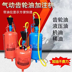 Gear Oil Filler, Pneumatic Filler, Oiling Tool, Auto Maintenance Pneumatic Engine Oil Filler, Oiling Gadget