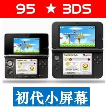 京东商城官网德国电器NEW 3DS/3DSLL游戏主机支持中文汉化游戏A9 