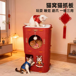 Cat Scratching Board, Wear-Resistant and Non-Shedding, Suitable for All Seasons, Vertical Cat Scratching Post, Double-Layer Cat Nest, Integrated Claw-Grinding Cat Toy