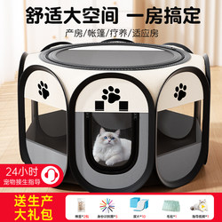 Cat Maternity Room, Special Maternity Kit for Female Cats, Enclosed Cat Nest Tent, Dog Birthing Tools, Complete Set of Production Supplies