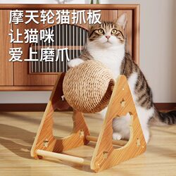 Cat Toys, Cat Scratching Board, Cat Scratching Ball, Wear-Resistant Cat Claw Board, Vertical Sisal Ball, Cat Scratching Board, Cat Climbing Frame All-In-One