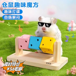
Internet celebrity hamster relieves boredom and enjoys a full set of toys for pets, teeth grinding and chewing simulation landscaping supplies. Hamsters like Rubik's cubes