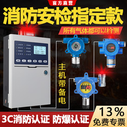 Combustible Gas Detection Alarm Industrial Paint Commercial Gas Liquefied Gas Natural Gas Concentration Leak Detector