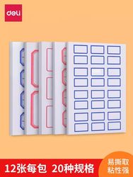 Deli Label Stickers Self-Adhesive Labels Non-Drying Adhesive Labels Label Paper Peel-Off Paper Journal Stickers Name Tags Handwritten Price Tags Marking Stickers Sticky Notes Office Stationery Wholesale