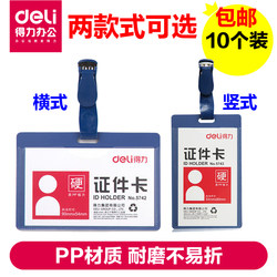 Deli Badge Holder for Access Control Id Card, with Lanyard, Suitable for Factory Badges, Student Campus Cards, Bus Cards, Meal Cards, and Covid-19 Code Protection Cover, Transparent Waterproof Work Badge Holder, Hospital Id Card Holder