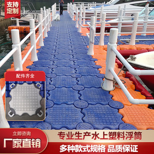 
Water platform pontoon dock plastic pontoon floating platform yacht dock motorboat berth pontoon can be customized