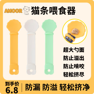 
Cat strip feeding squeezing artifact cat food cat canned spoon pet snacks cat food squeezing cat strip artifact outing supplies