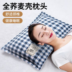 Whole Buckwheat Hull Coarse Cloth Pillow for Single Dormitory, Buckwheat Pillow Core for Adults, Hard Pillow for Neck Protection, Sleep Pillow with Pillowcase