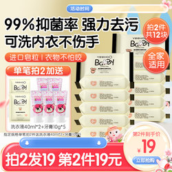 Ying's Baby Laundry Soap for Washing Underwear, Children's Soap, Special Antibacterial and Decontamination Diaper Soap for Infants and Toddlers