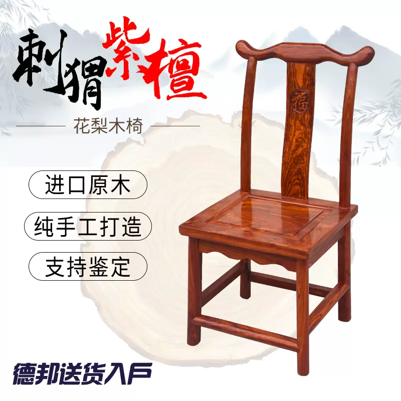 实木小椅子非洲花梨木官帽椅儿童椅餐椅靠背椅家用