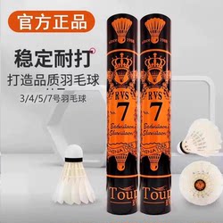 Official Genuine Asia Lion Badminton Shuttlecock Dragon No. 7, No. 4/5/6, Durable and Stable for Training and Professional Competition, Pack of 12