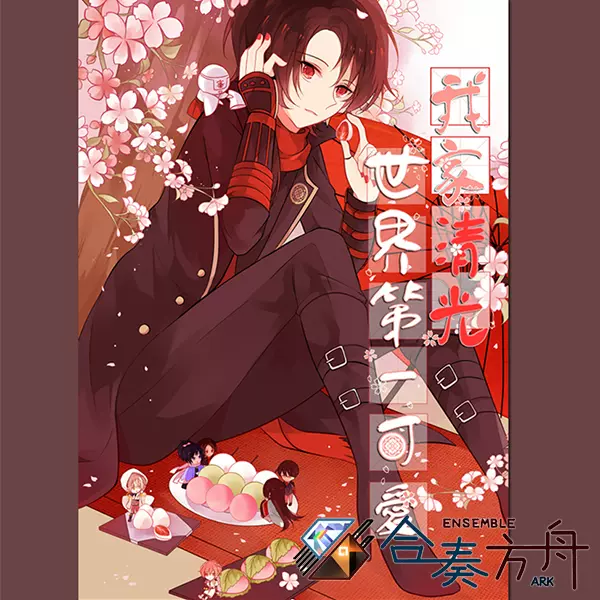 刀剑乱舞加州清光 我家清光很可爱 笔记本 Kkm自家通贩