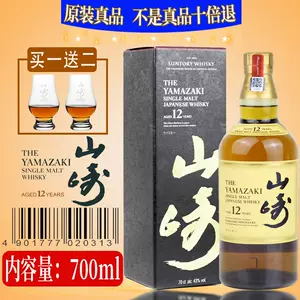 山崎12年2024年5月-月銷口碑最新推薦-Taobao