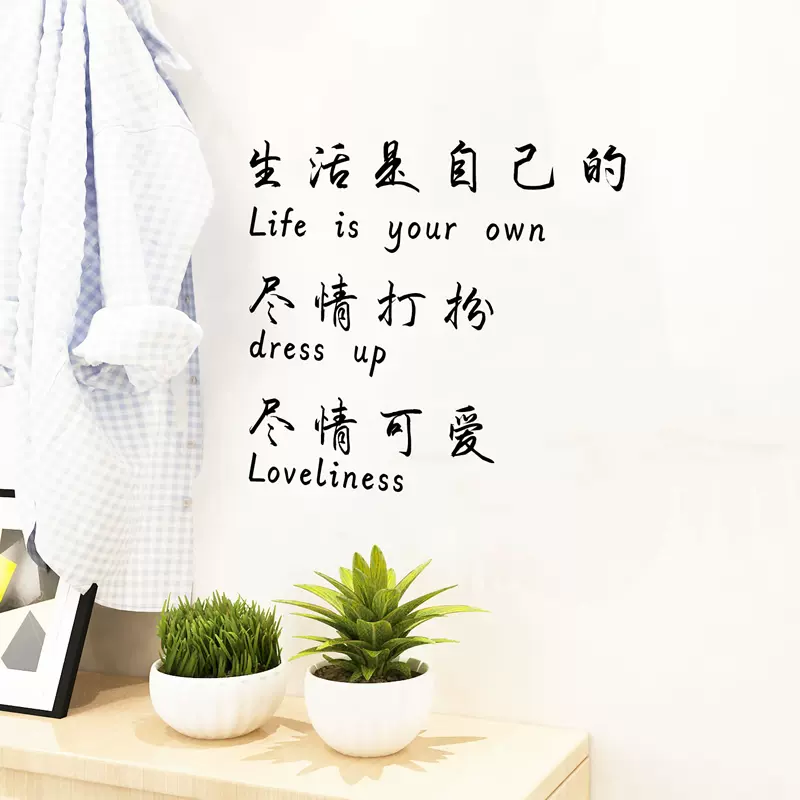 Ins风英文字墙贴纸创意美容服装店少女心房间宿舍装饰自 Ins风英文字墙贴纸创意美容服装店少女心房间宿舍装饰自